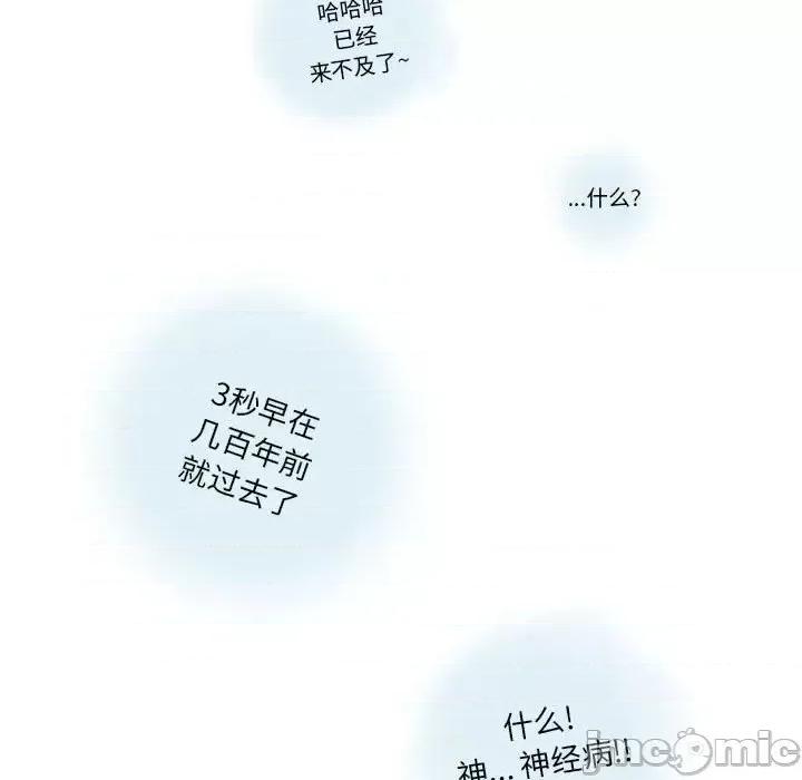 情事物语 情事物语 Original-第 9 话 第40页