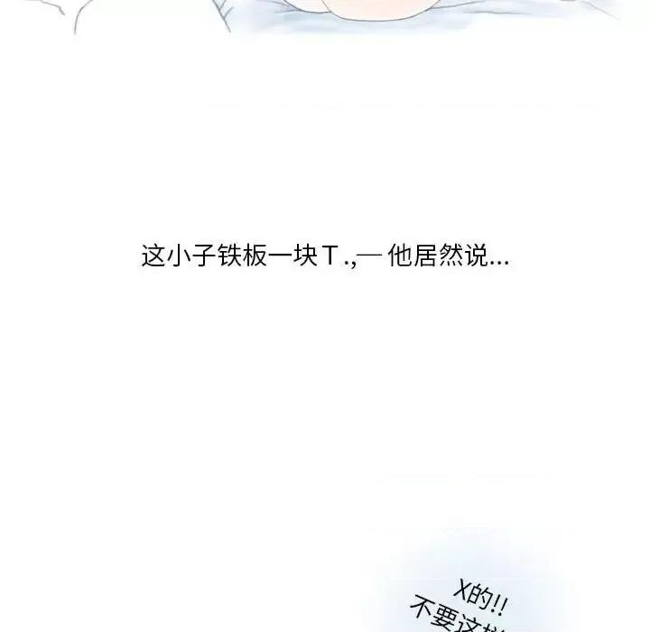 情事物语 情事物语 Original-第 9 话 第42页