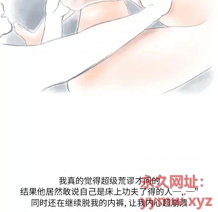 情事物语 情事物语 Original-第 9 话 第44页