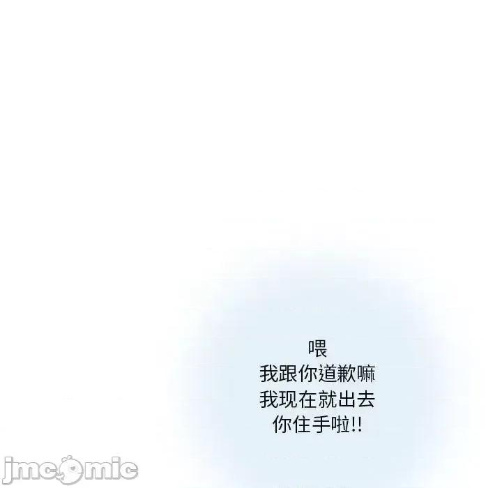 情事物语 情事物语 Original-第 9 话 第45页