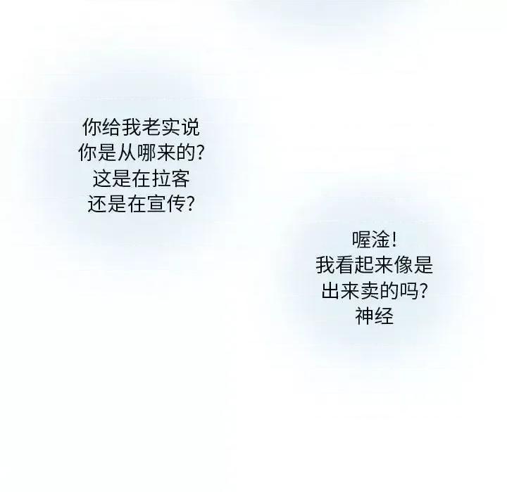 情事物语 情事物语 Original-第 9 话 第46页