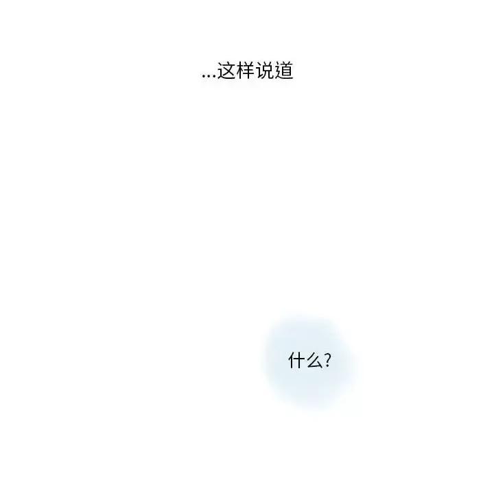 情事物语 情事物语 Original-第 9 话 第52页