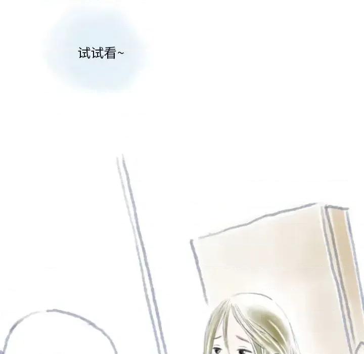 情事物语 情事物语 Original-第 9 话 第53页