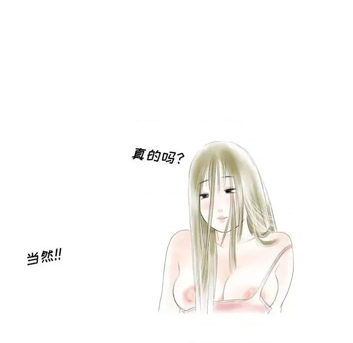 情事物语 情事物语 Original-第 9 话 第56页