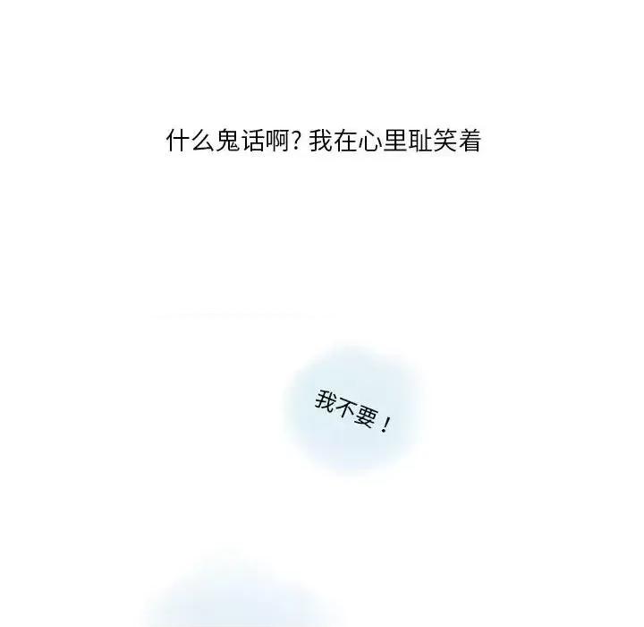 情事物语 情事物语 Original-第 9 话 第57页