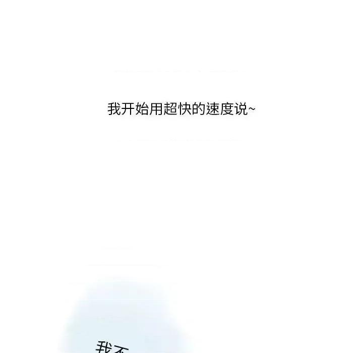 情事物语 情事物语 Original-第 9 话 第59页