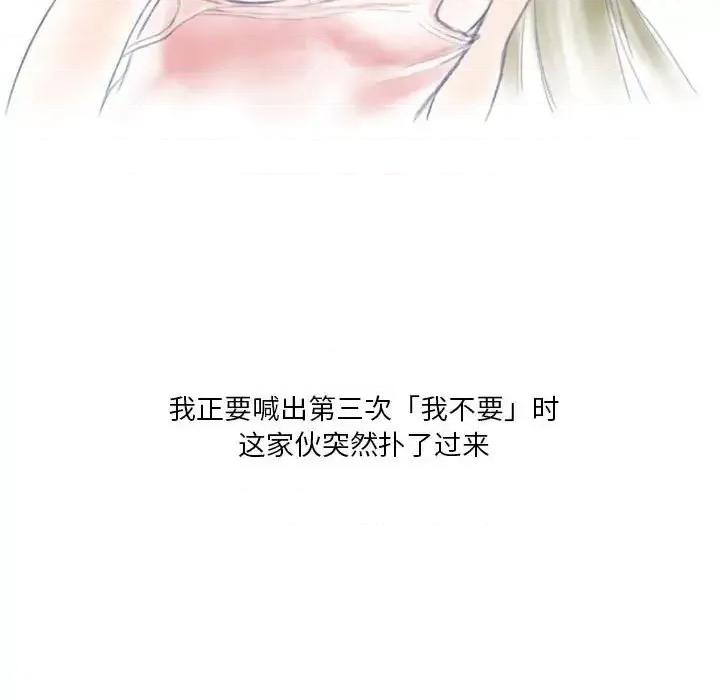 情事物语 情事物语 Original-第 9 话 第61页