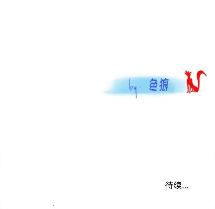 情事物语 情事物语 Original-第 9 话 第66页