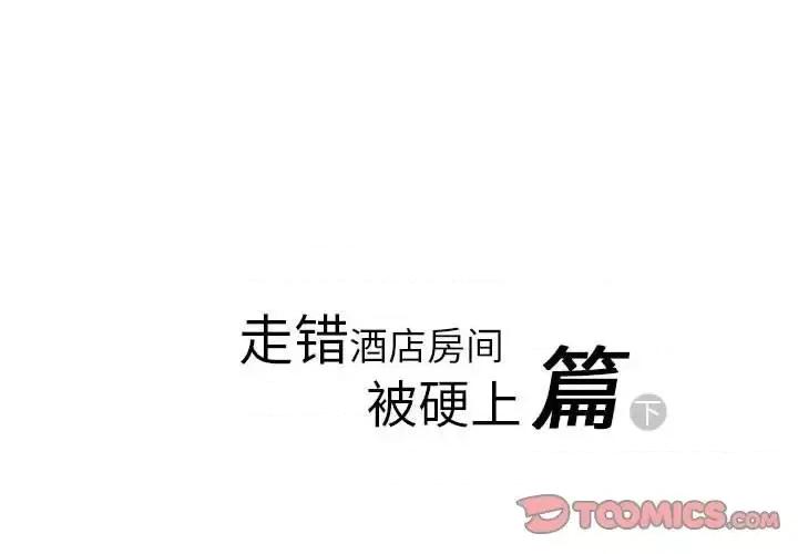 情事物语 情事物语 Original-第 10 话 第2页