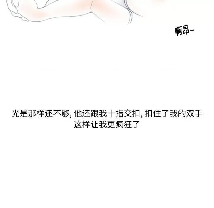 情事物语 情事物语 Original-第 10 话 第19页