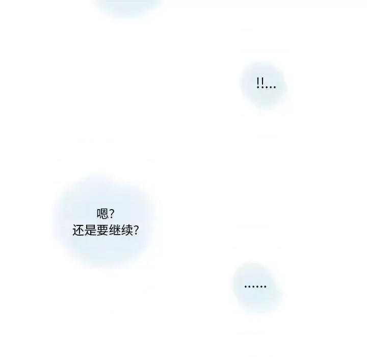 情事物语 情事物语 Original-第 10 话 第21页