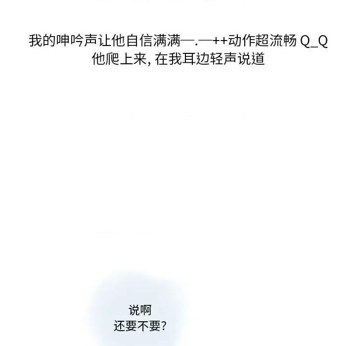 情事物语 情事物语 Original-第 10 话 第23页