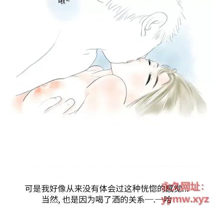情事物语 情事物语 Original-第 10 话 第27页