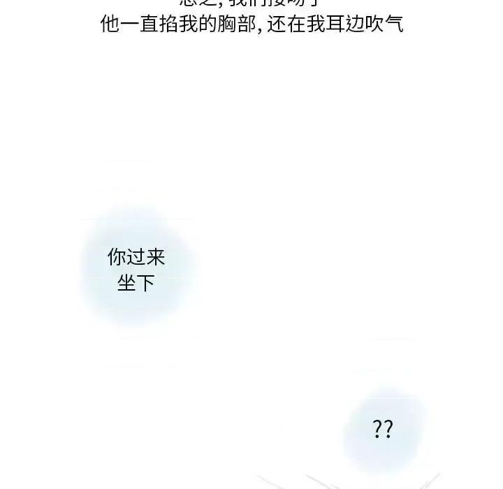 情事物语 情事物语 Original-第 10 话 第29页