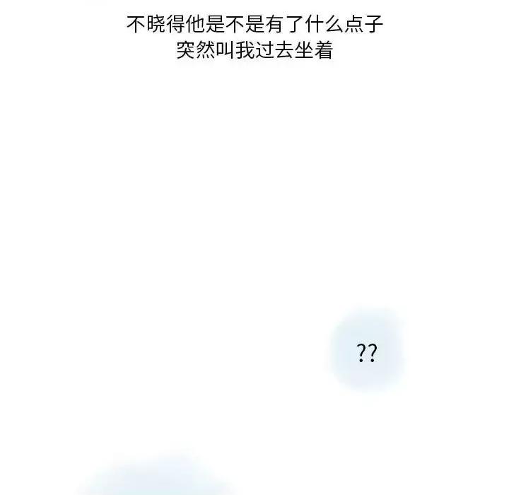 情事物语 情事物语 Original-第 10 话 第31页