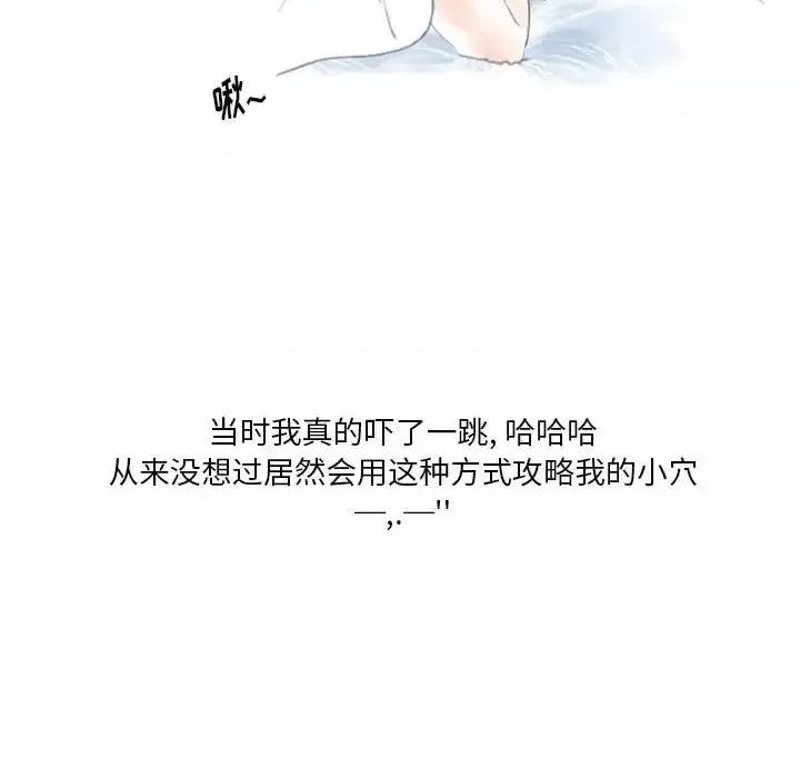 情事物语 情事物语 Original-第 10 话 第39页