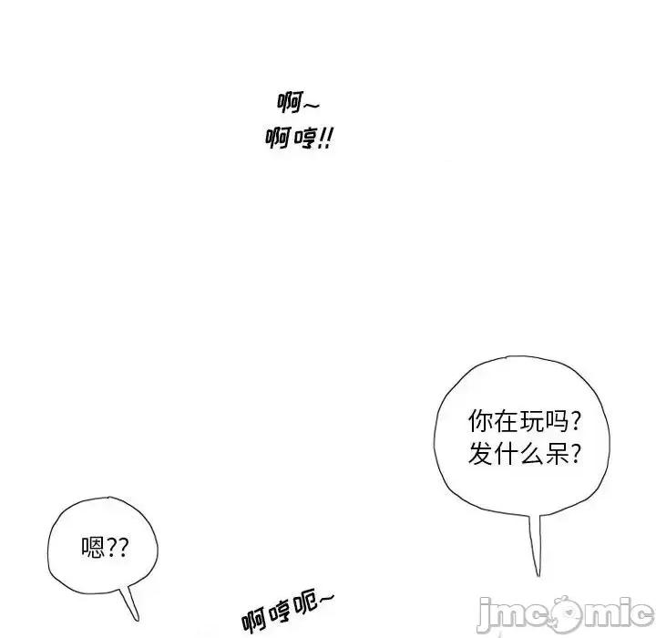 情事物语 情事物语 Original-第 10 话 第40页