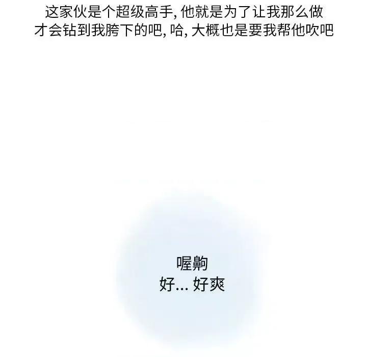 情事物语 情事物语 Original-第 10 话 第42页