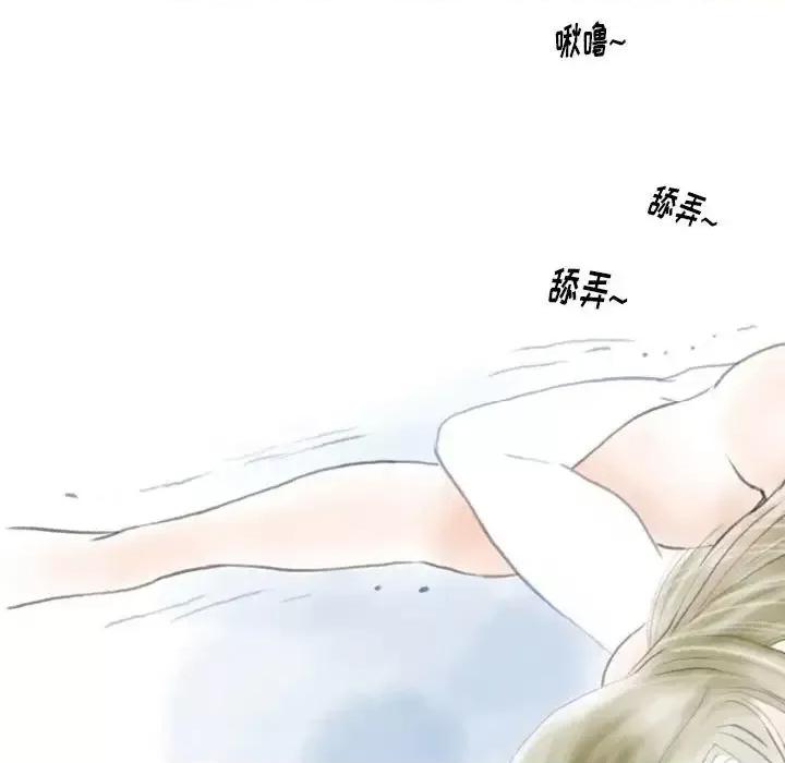 情事物语 情事物语 Original-第 10 话 第43页