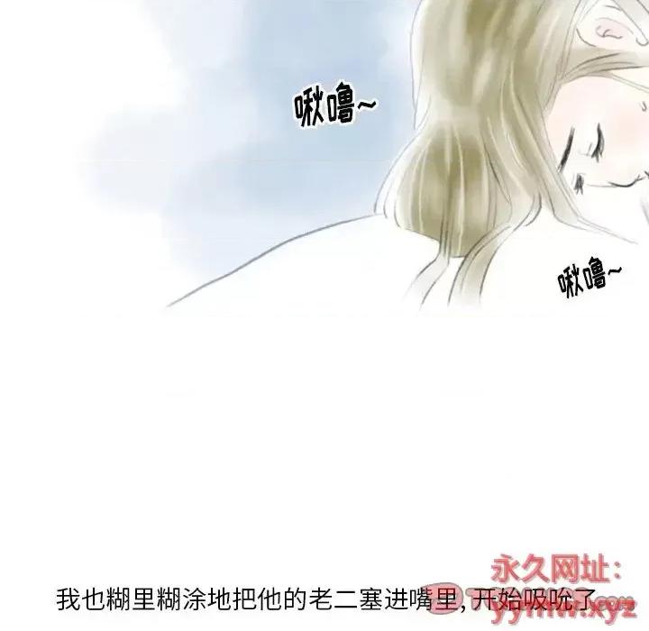 情事物语 情事物语 Original-第 10 话 第44页