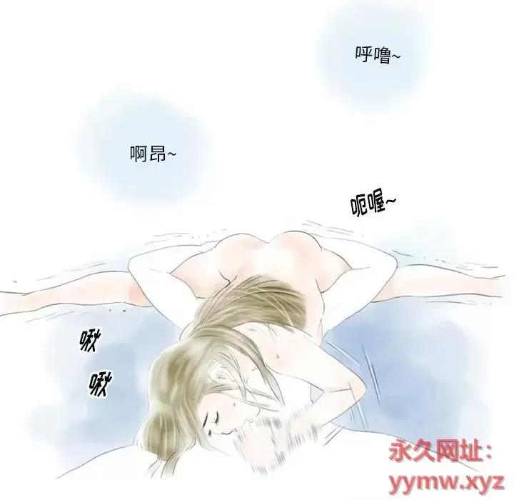 情事物语 情事物语 Original-第 10 话 第46页