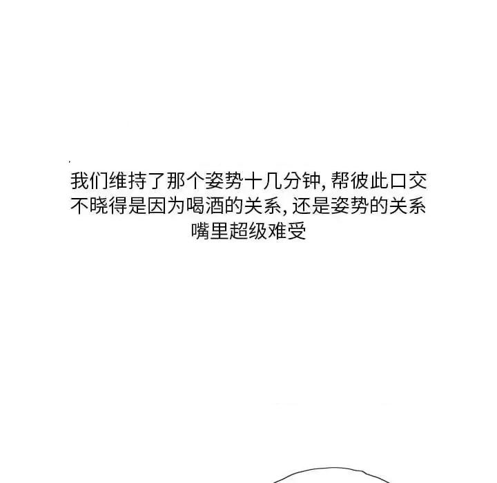 情事物语 情事物语 Original-第 10 话 第47页