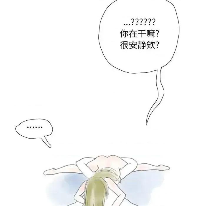 情事物语 情事物语 Original-第 10 话 第48页