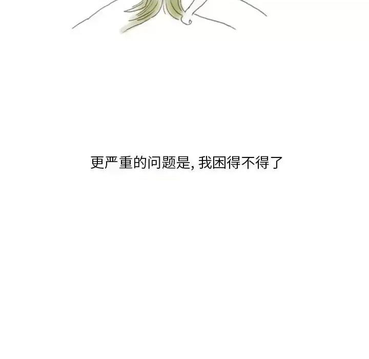 情事物语 情事物语 Original-第 10 话 第49页