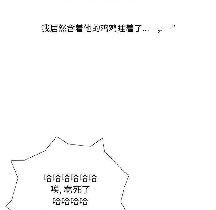 情事物语 情事物语 Original-第 10 话 第52页