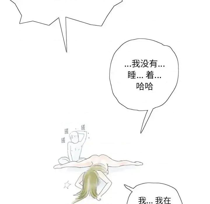 情事物语 情事物语 Original-第 10 话 第53页