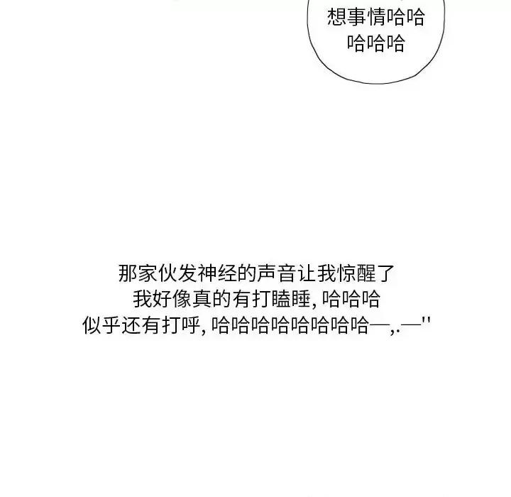 情事物语 情事物语 Original-第 10 话 第54页