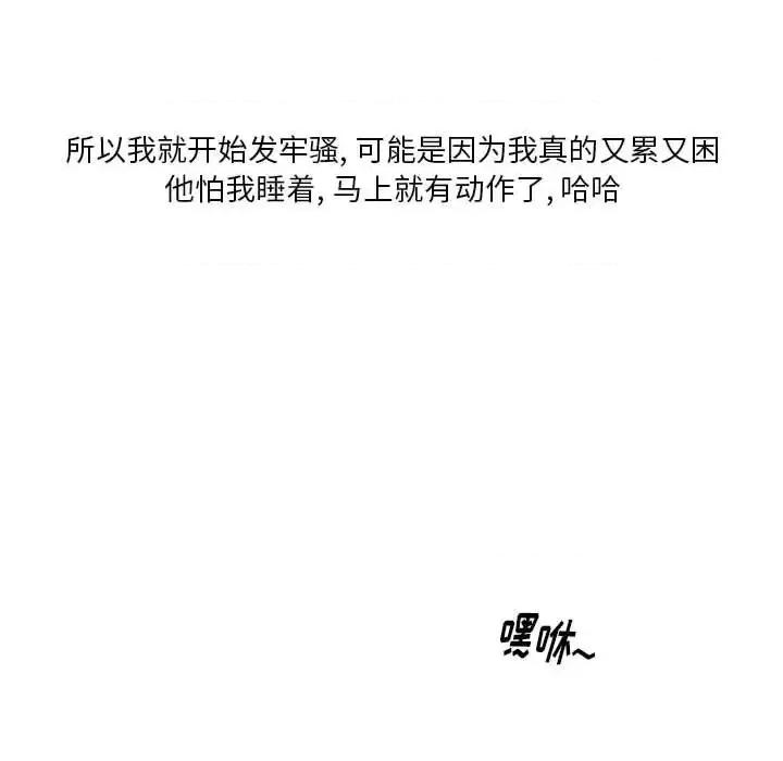 情事物语 情事物语 Original-第 10 话 第57页