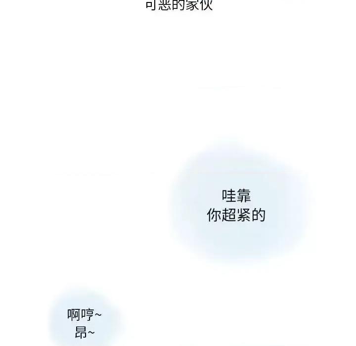 情事物语 情事物语 Original-第 10 话 第62页
