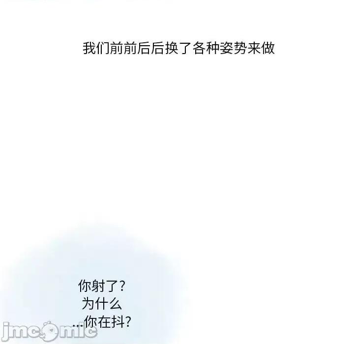 情事物语 情事物语 Original-第 10 话 第65页