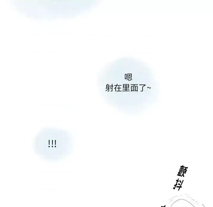 情事物语 情事物语 Original-第 10 话 第66页