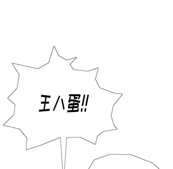 情事物语 情事物语 Original-第 10 话 第68页