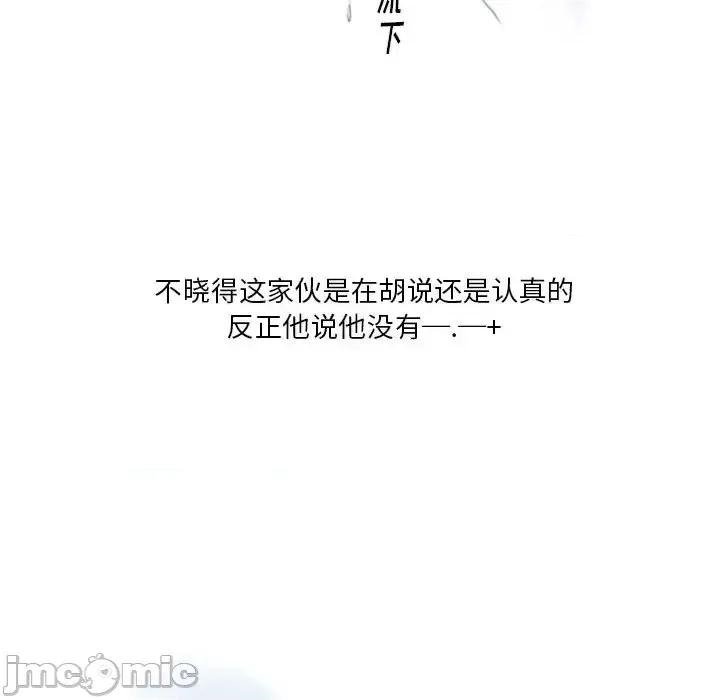 情事物语 情事物语 Original-第 10 话 第70页