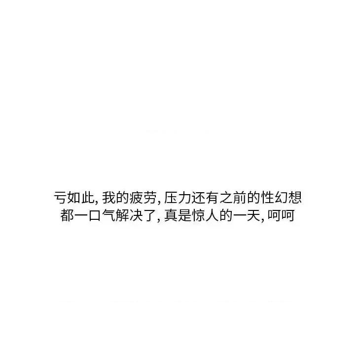 情事物语 情事物语 Original-第 10 话 第74页
