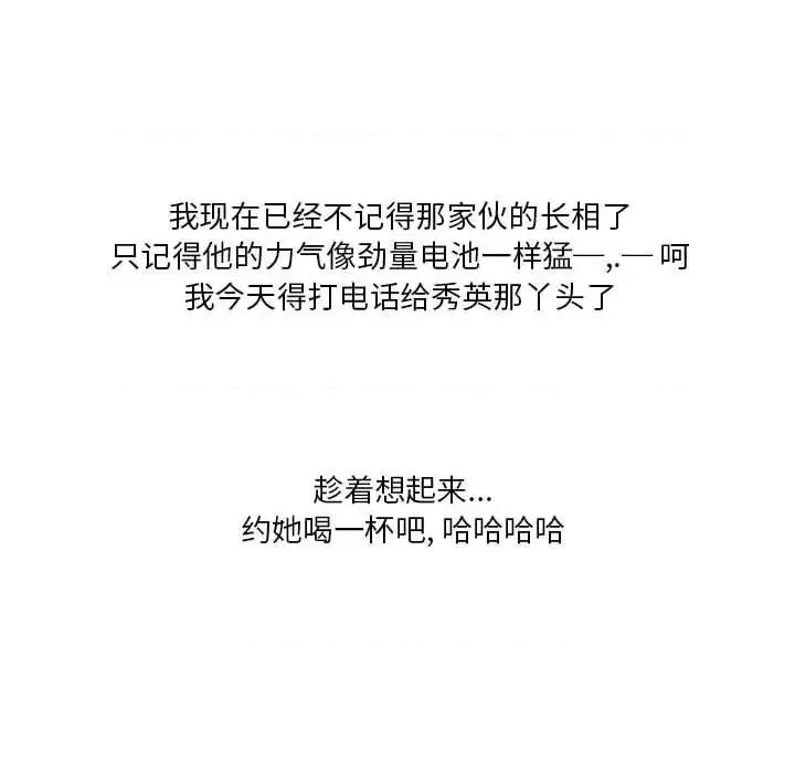 情事物语 情事物语 Original-第 10 话 第76页