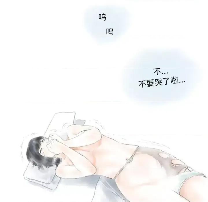 情事物语 情事物语 Original-第 11 话 第10页