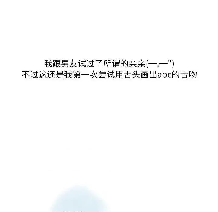 情事物语 情事物语 Original-第 11 话 第32页