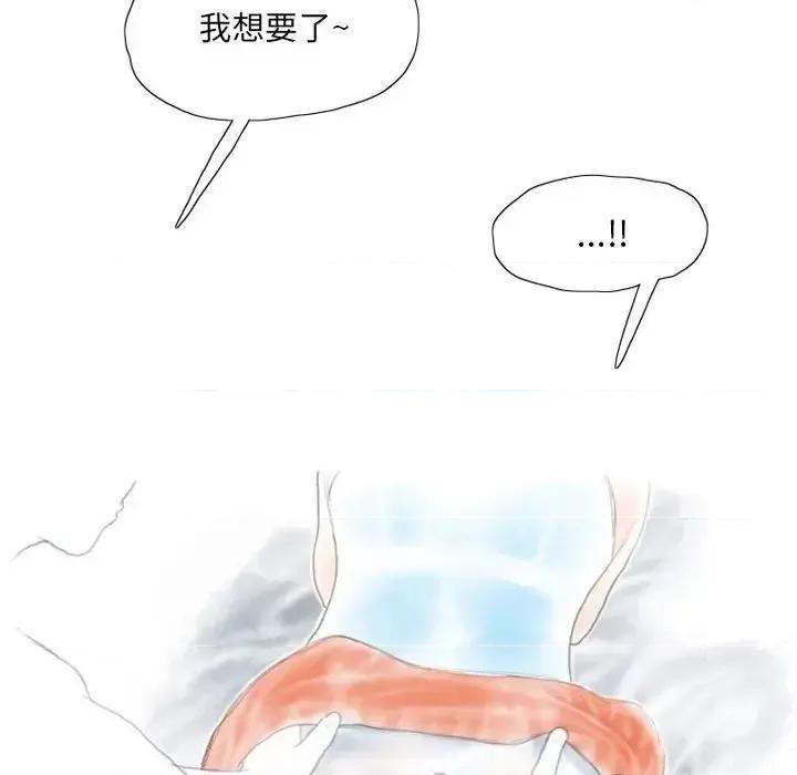 情事物语 情事物语 Original-第 11 话 第48页