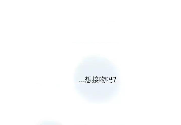 情事物语 情事物语 Original-第 12 话 第3页