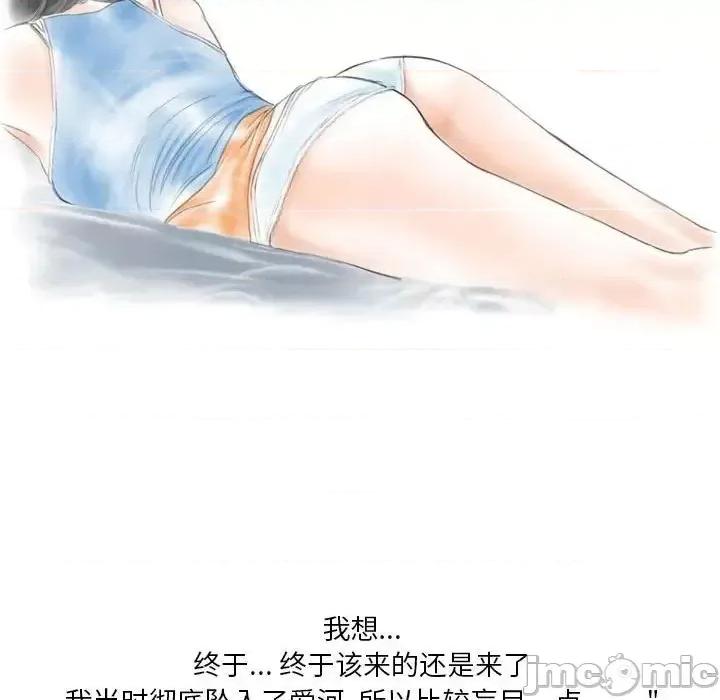 情事物语 情事物语 Original-第 12 话 第10页