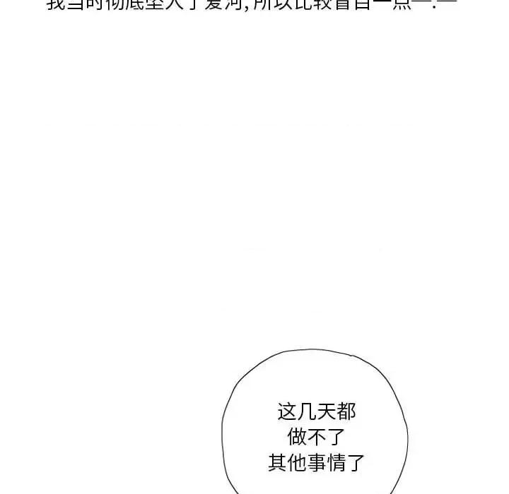 情事物语 情事物语 Original-第 12 话 第11页