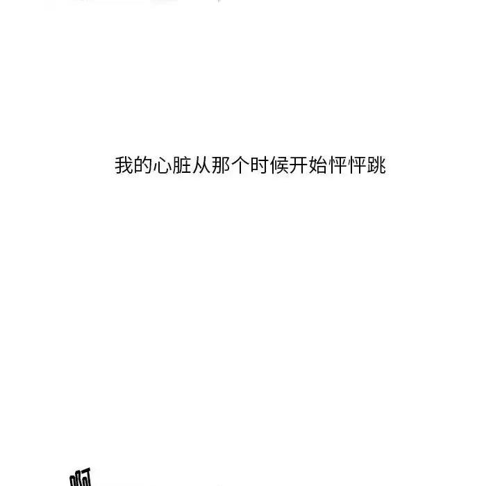 情事物语 情事物语 Original-第 12 话 第13页