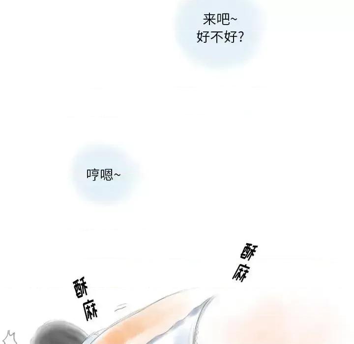 情事物语 情事物语 Original-第 12 话 第16页