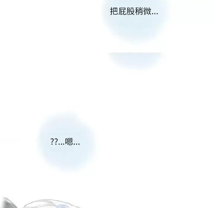情事物语 情事物语 Original-第 12 话 第23页
