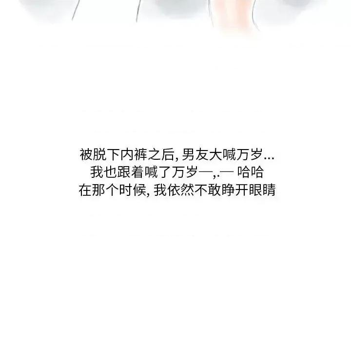 情事物语 情事物语 Original-第 12 话 第29页