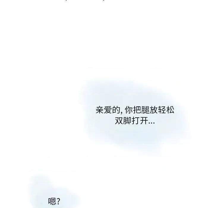 情事物语 情事物语 Original-第 12 话 第32页